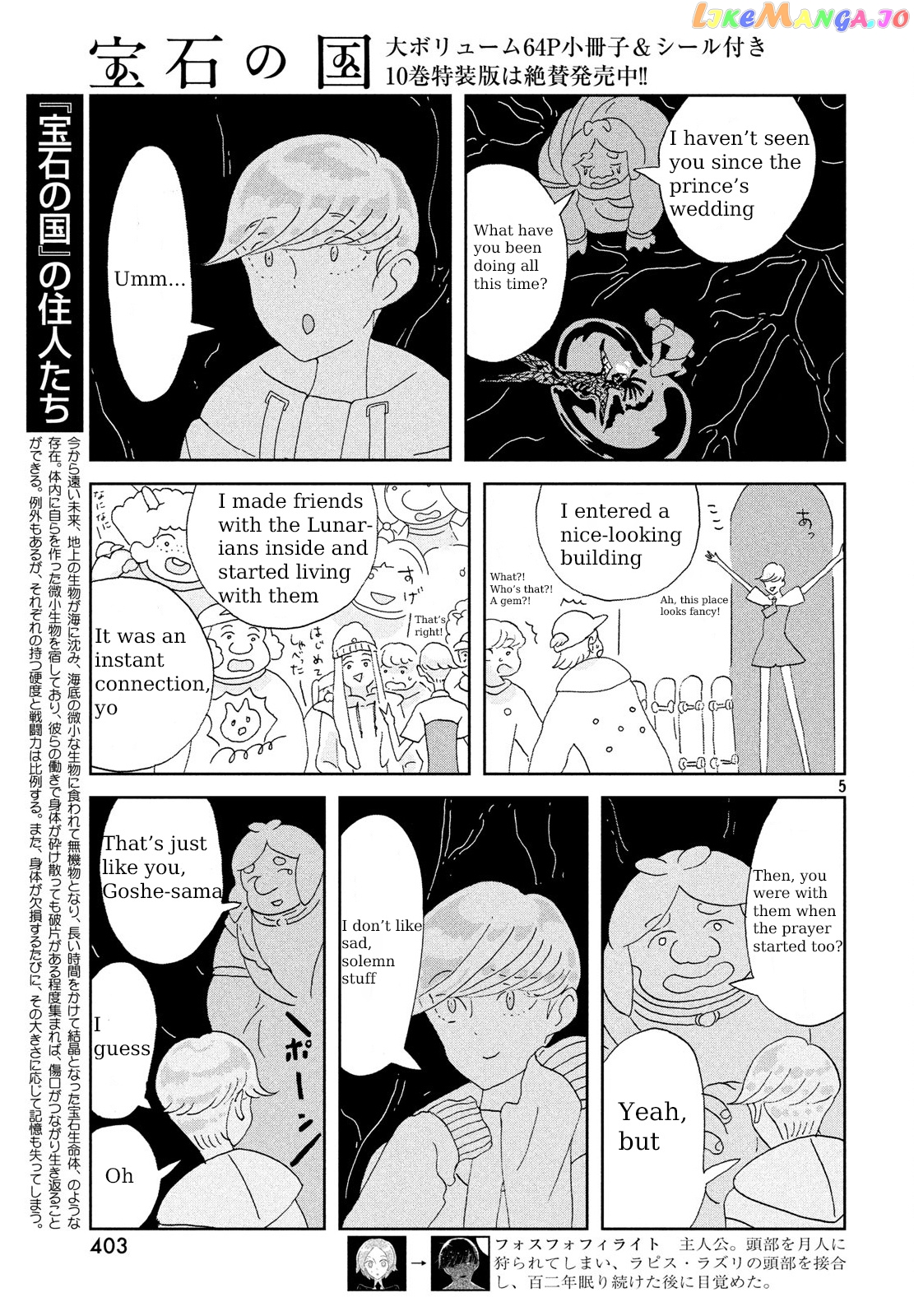 Land of the Lustrous, Chapter 82 image 05